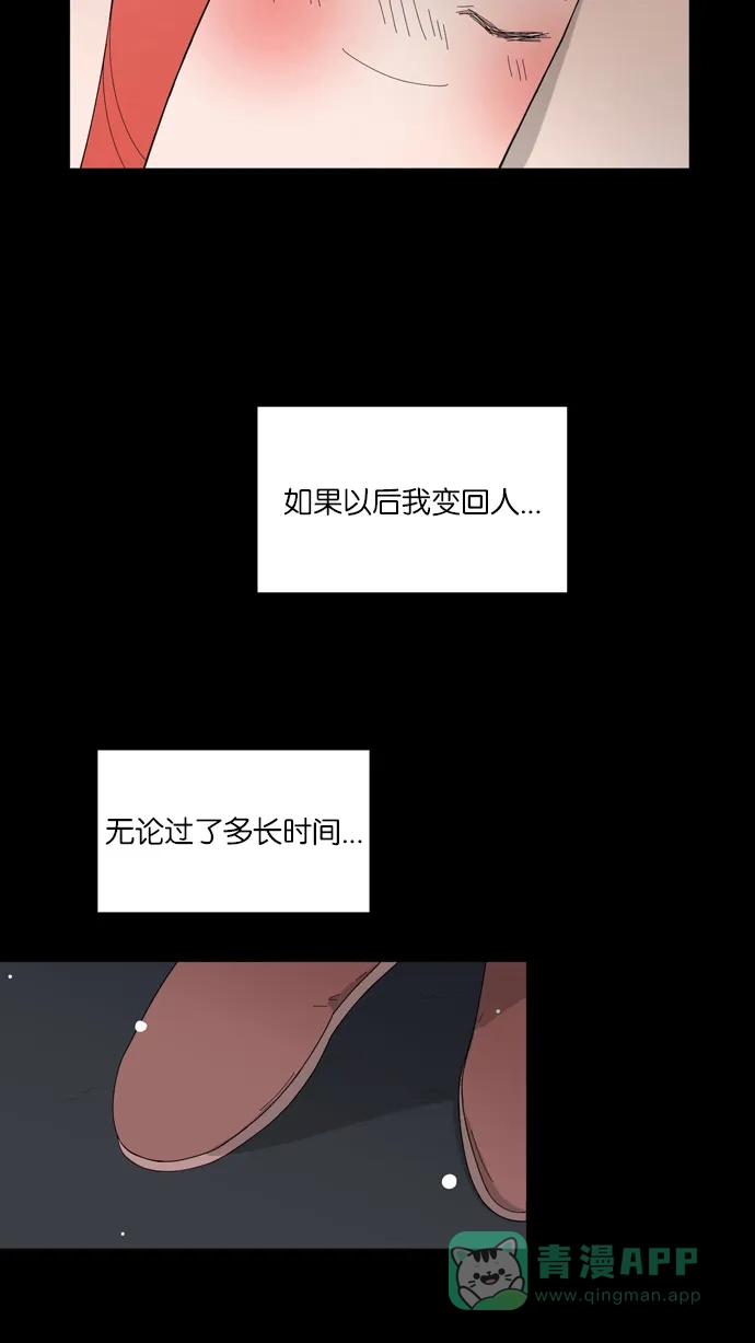 《指尖上的狂粉》第43话 第26页