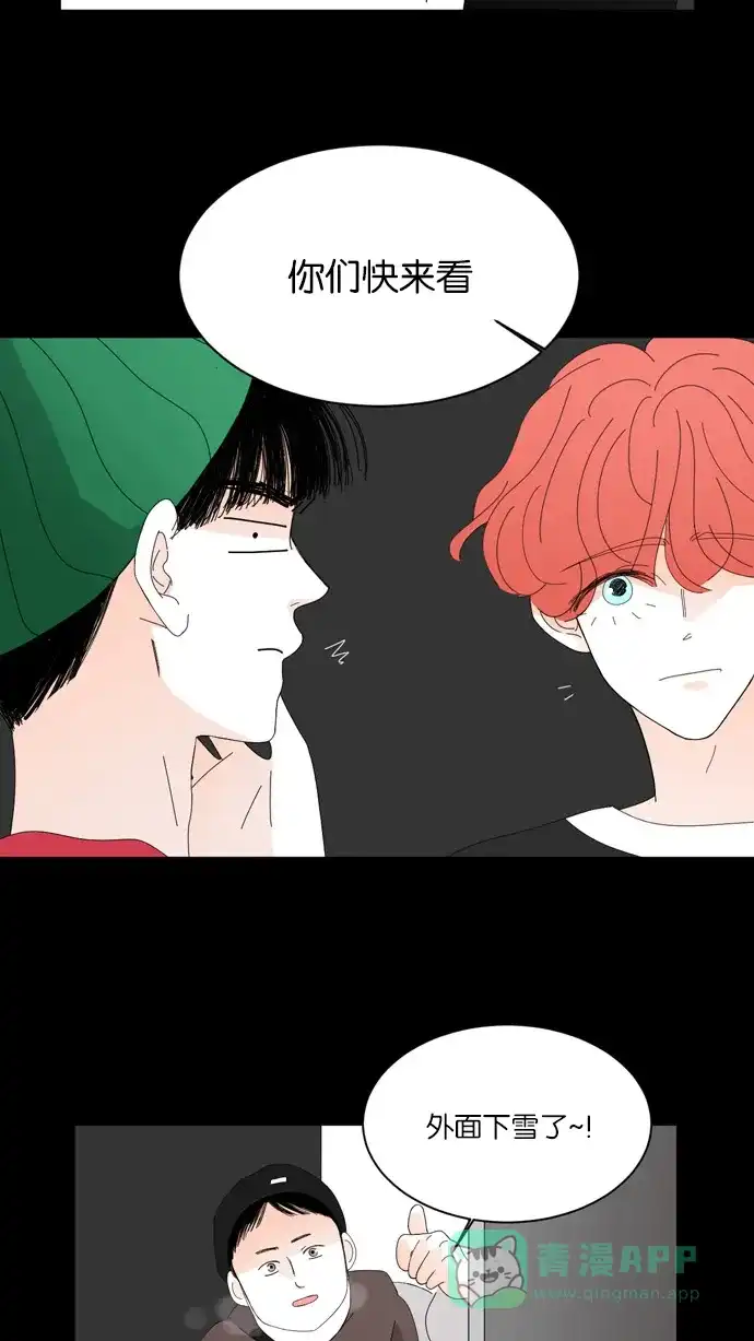 《指尖上的狂粉》第43话 第7页