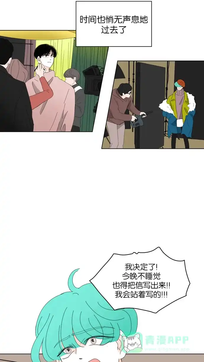 《指尖上的狂粉》第43话 第29页