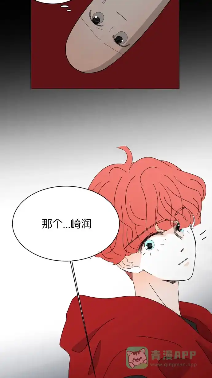《指尖上的狂粉》第43话 第17页