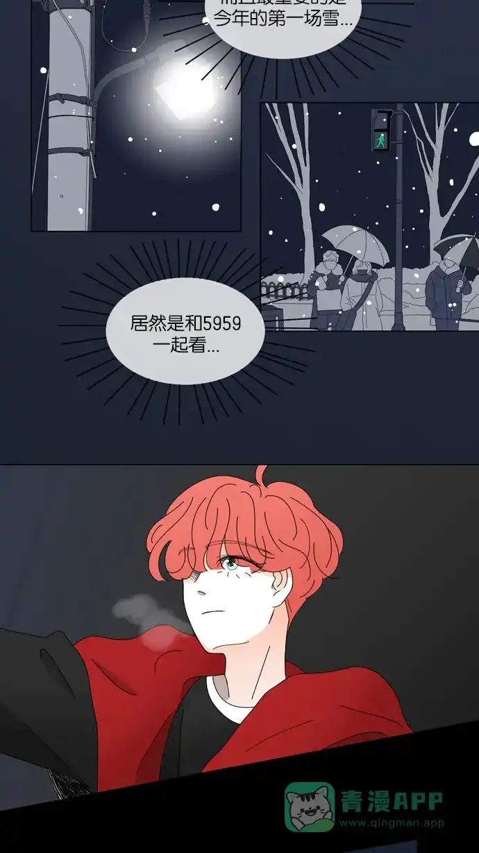 《指尖上的狂粉》第43话 第22页