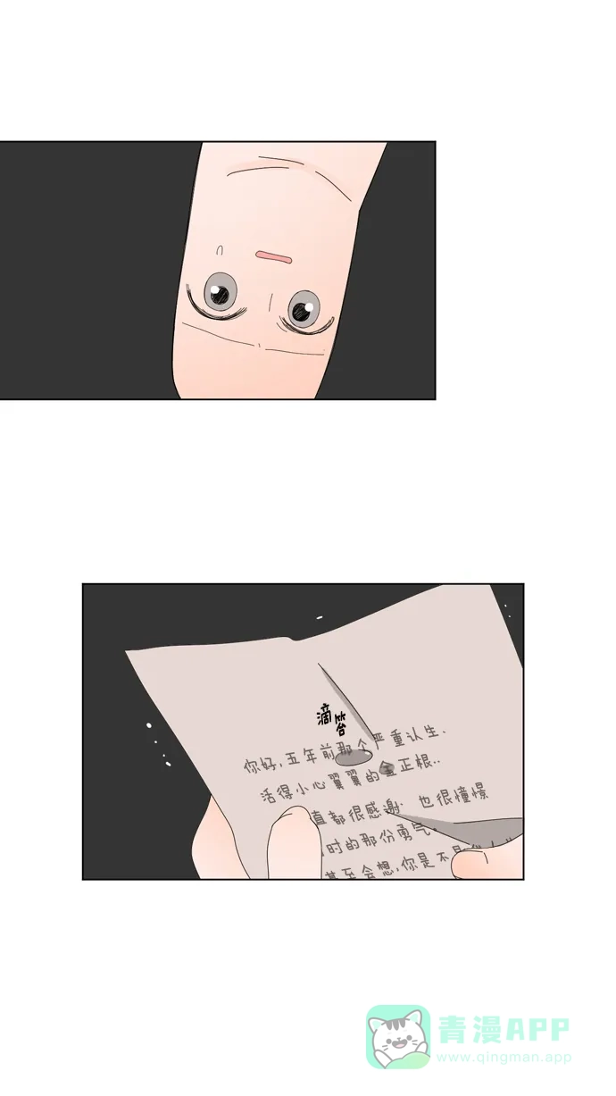 《指尖上的狂粉》第44话 第33页