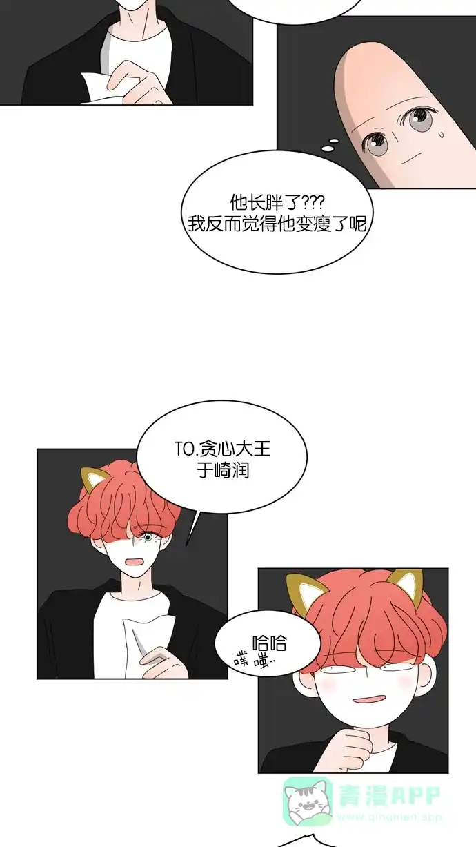 《指尖上的狂粉》第44话 第21页