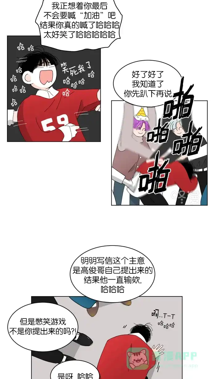 《指尖上的狂粉》第44话 第5页