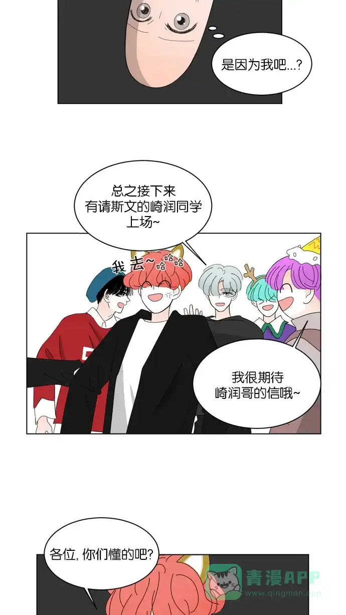 《指尖上的狂粉》第44话 第18页