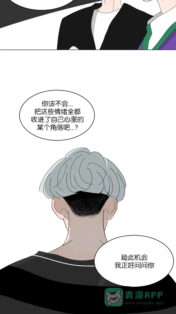 《指尖上的狂粉》第44话 第13页