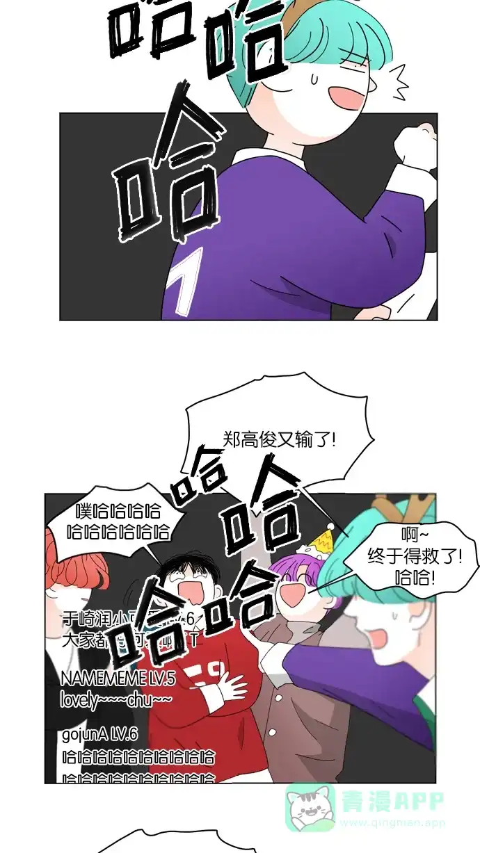 《指尖上的狂粉》第44话 第4页