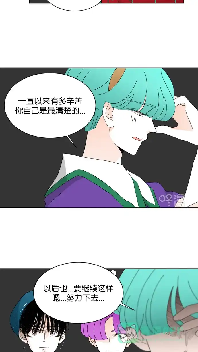《指尖上的狂粉》第44话 第2页