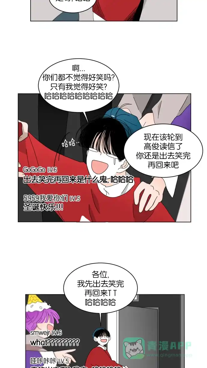 《指尖上的狂粉》第44话 第6页