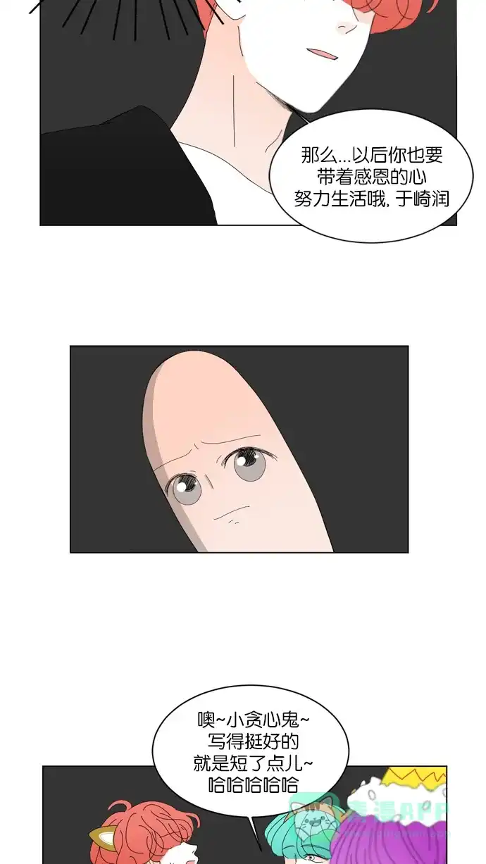 《指尖上的狂粉》第44话 第27页