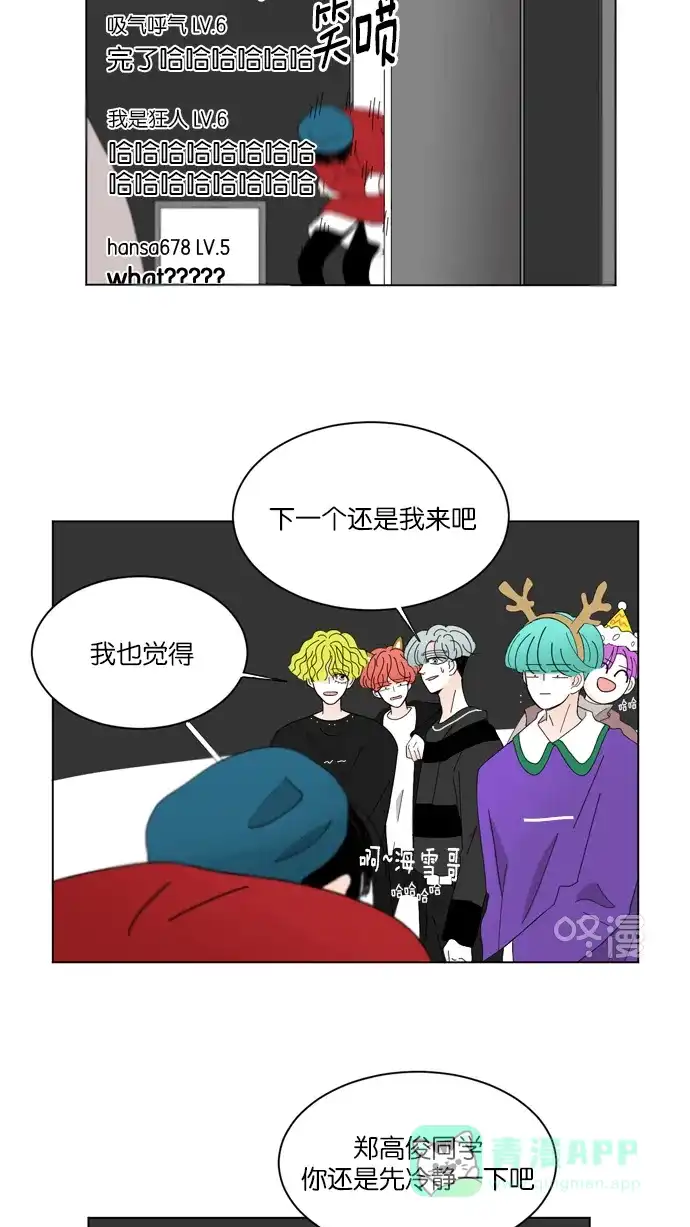 《指尖上的狂粉》第44话 第8页