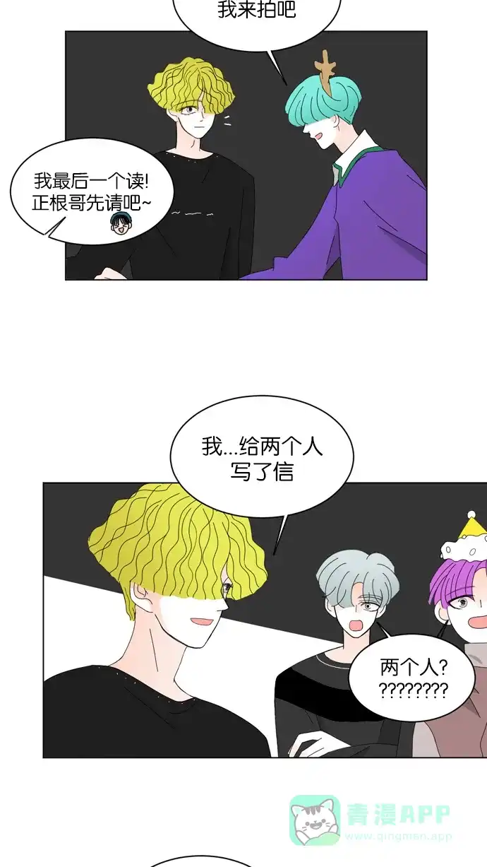 《指尖上的狂粉》第44话 第29页