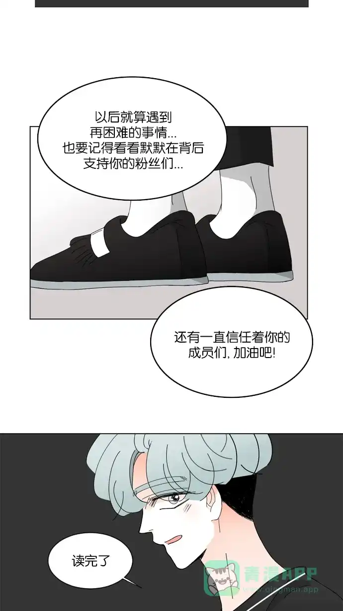 《指尖上的狂粉》第44话 第15页