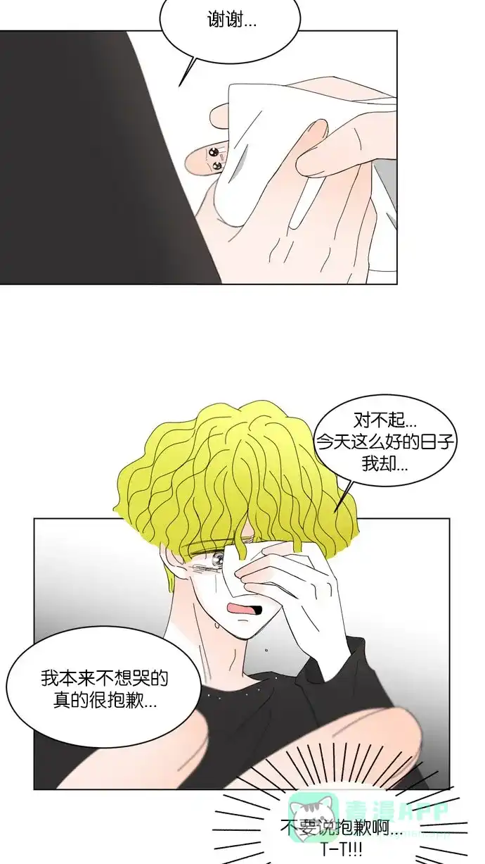 《指尖上的狂粉》第45话 第6页