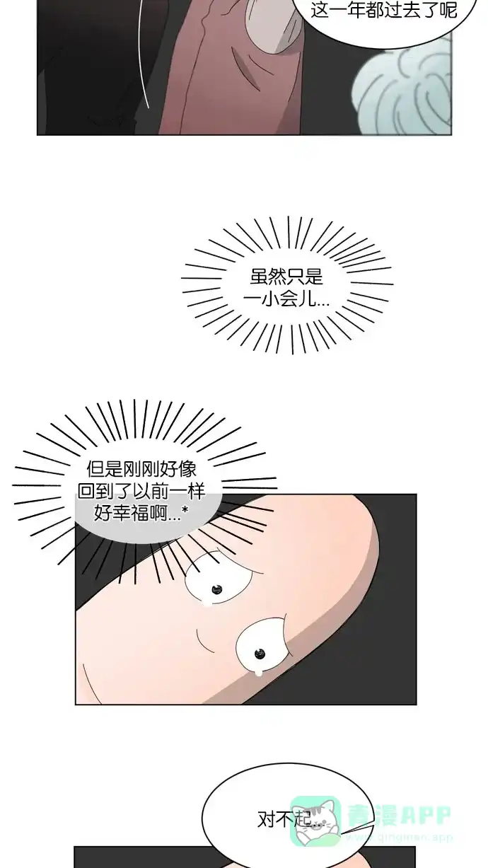 《指尖上的狂粉》第45话 第30页
