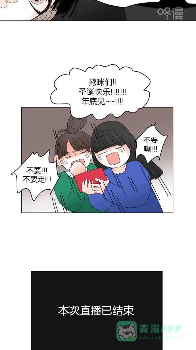 《指尖上的狂粉》第45话 第28页