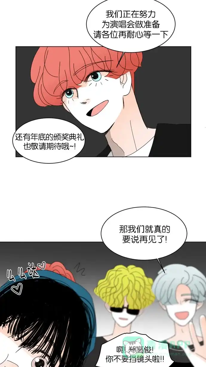 《指尖上的狂粉》第45话 第27页