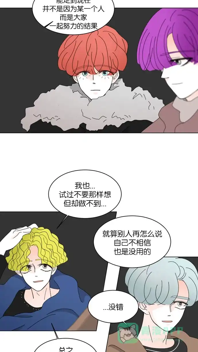 《指尖上的狂粉》第46话 第27页
