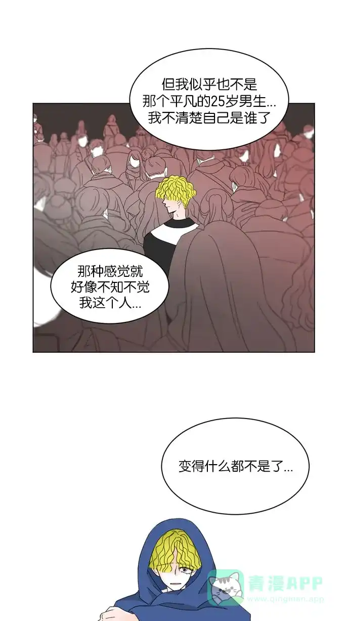 《指尖上的狂粉》第46话 第23页