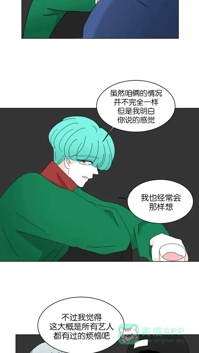 《指尖上的狂粉》第46话 第25页