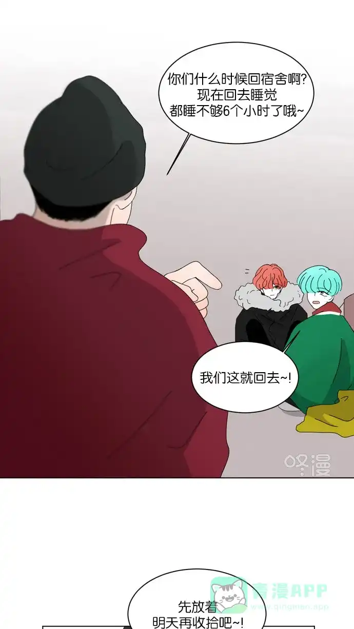 《指尖上的狂粉》第46话 第38页