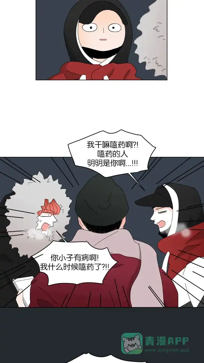 《指尖上的狂粉》第46话 第8页