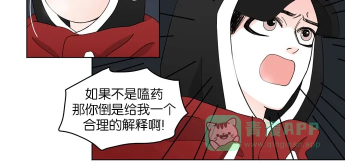 《指尖上的狂粉》第46话 第11页