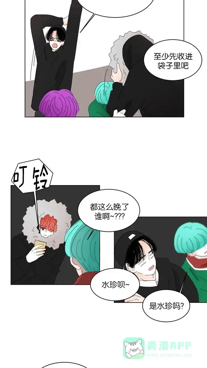 《指尖上的狂粉》第46话 第39页