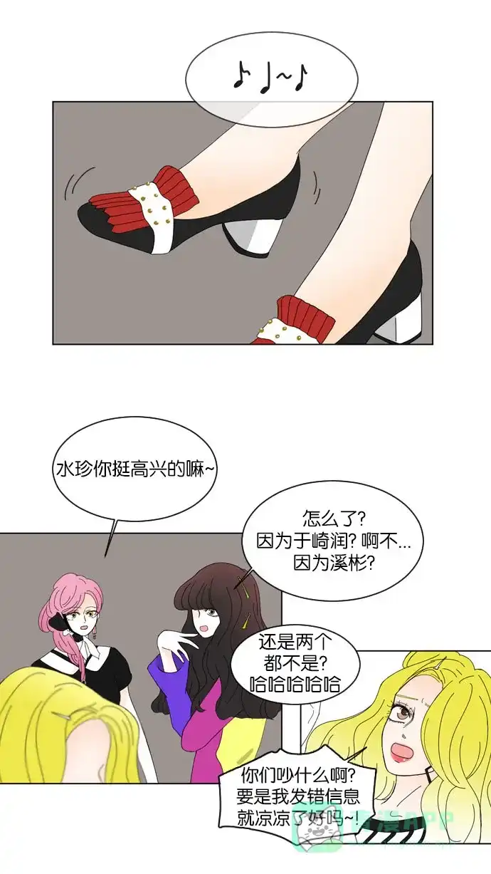 《指尖上的狂粉》第46话 第41页