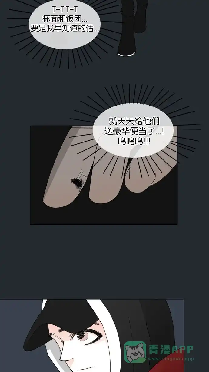 《指尖上的狂粉》第46话 第5页