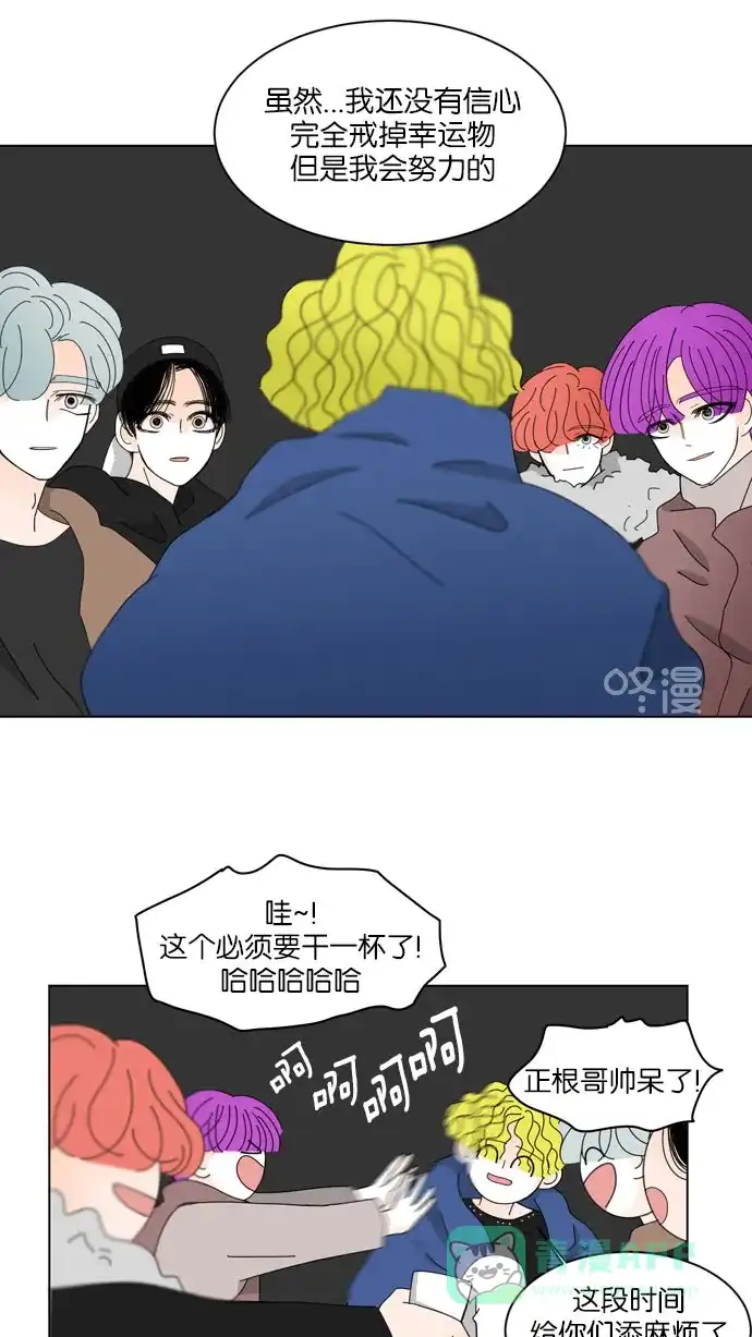 《指尖上的狂粉》第46话 第30页