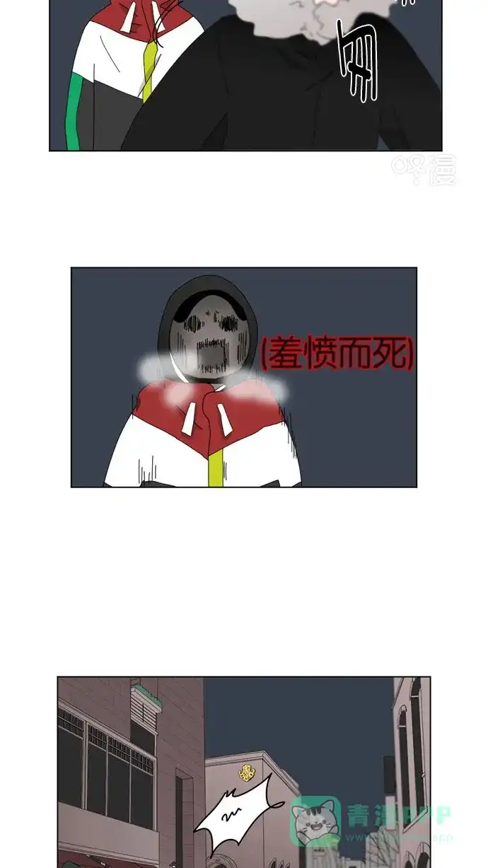 《指尖上的狂粉》第46话 第14页