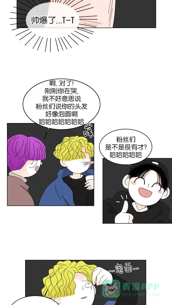 《指尖上的狂粉》第46话 第32页