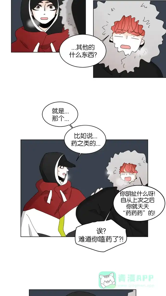 《指尖上的狂粉》第46话 第7页