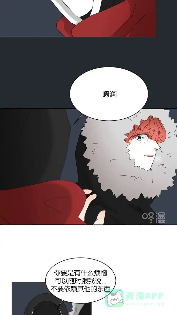 《指尖上的狂粉》第46话 第6页