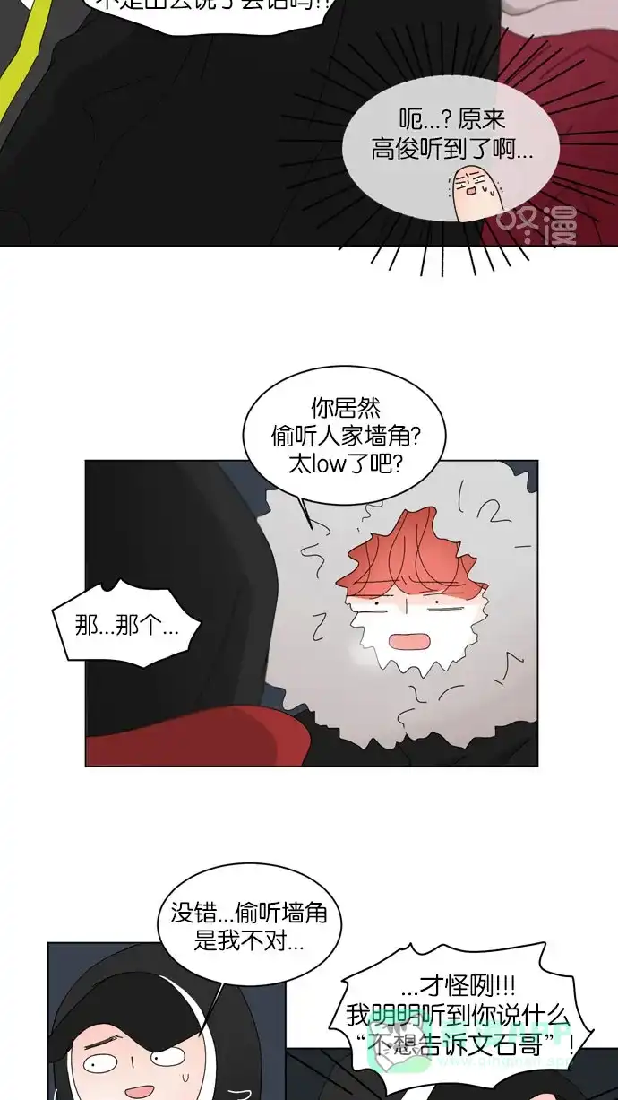 《指尖上的狂粉》第46话 第10页