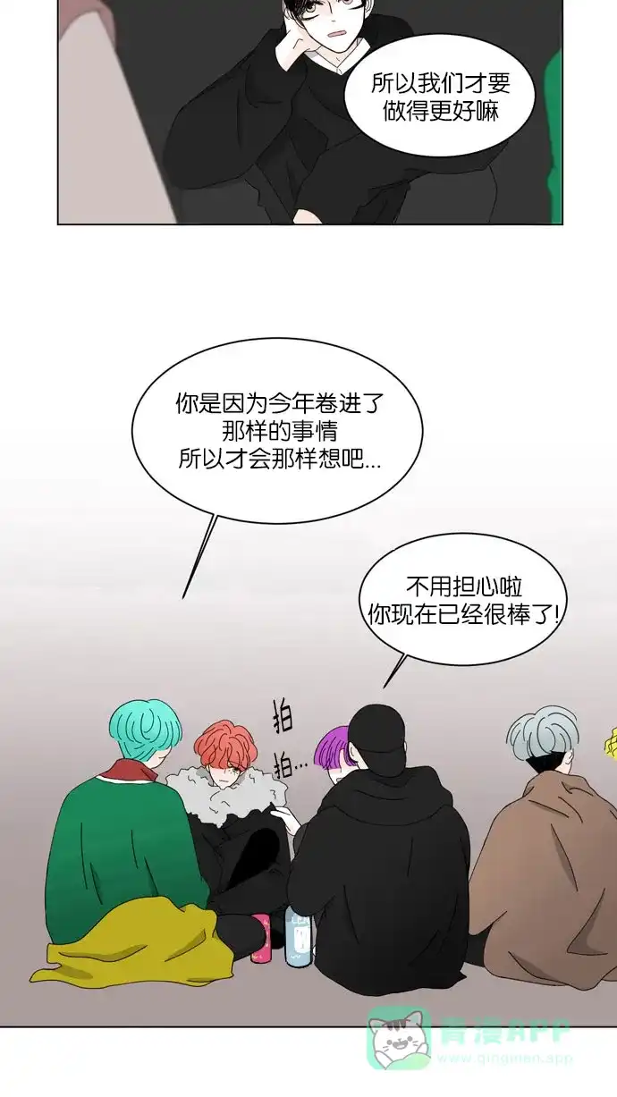 《指尖上的狂粉》第46话 第37页