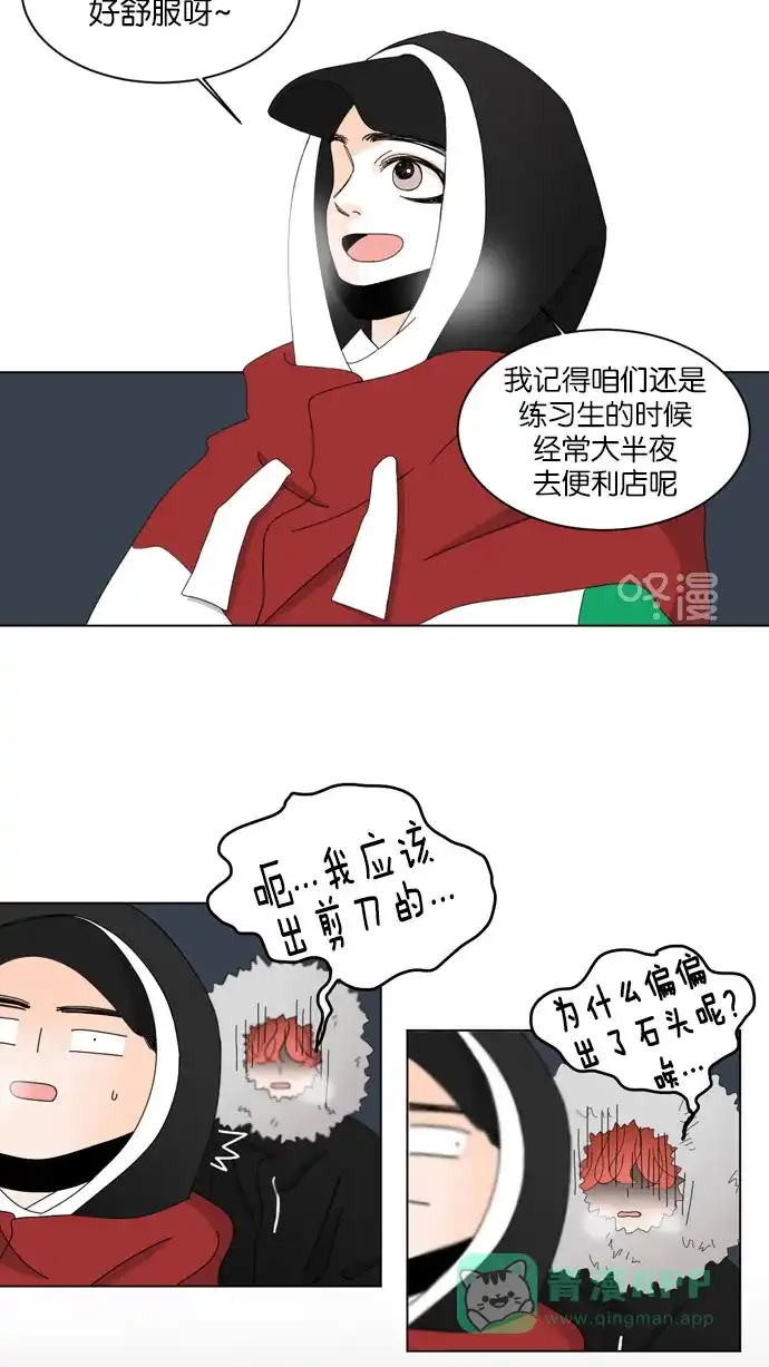 《指尖上的狂粉》第46话 第2页