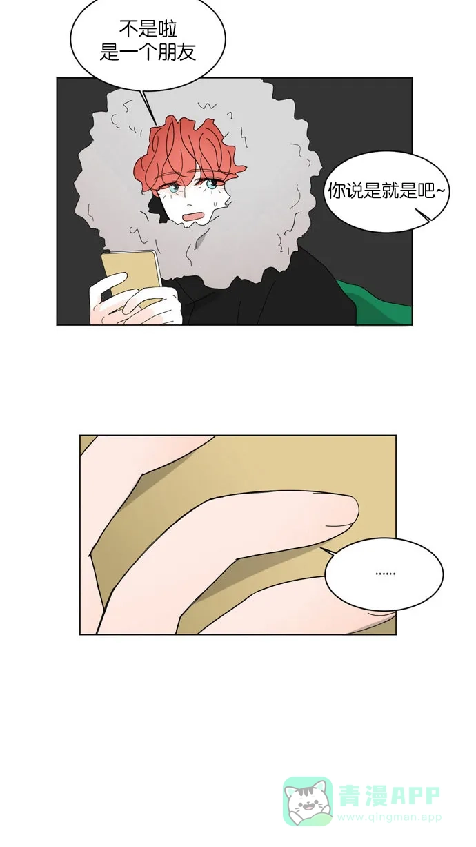 《指尖上的狂粉》第46话 第40页