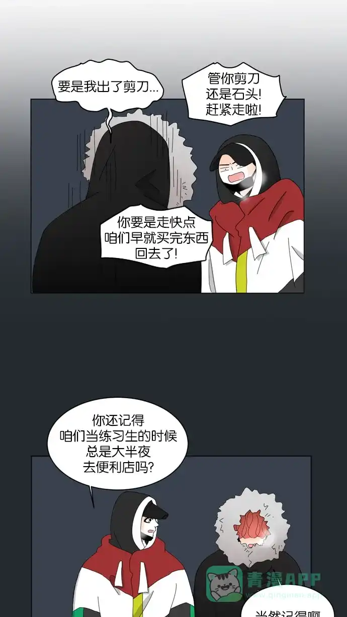 《指尖上的狂粉》第46话 第3页