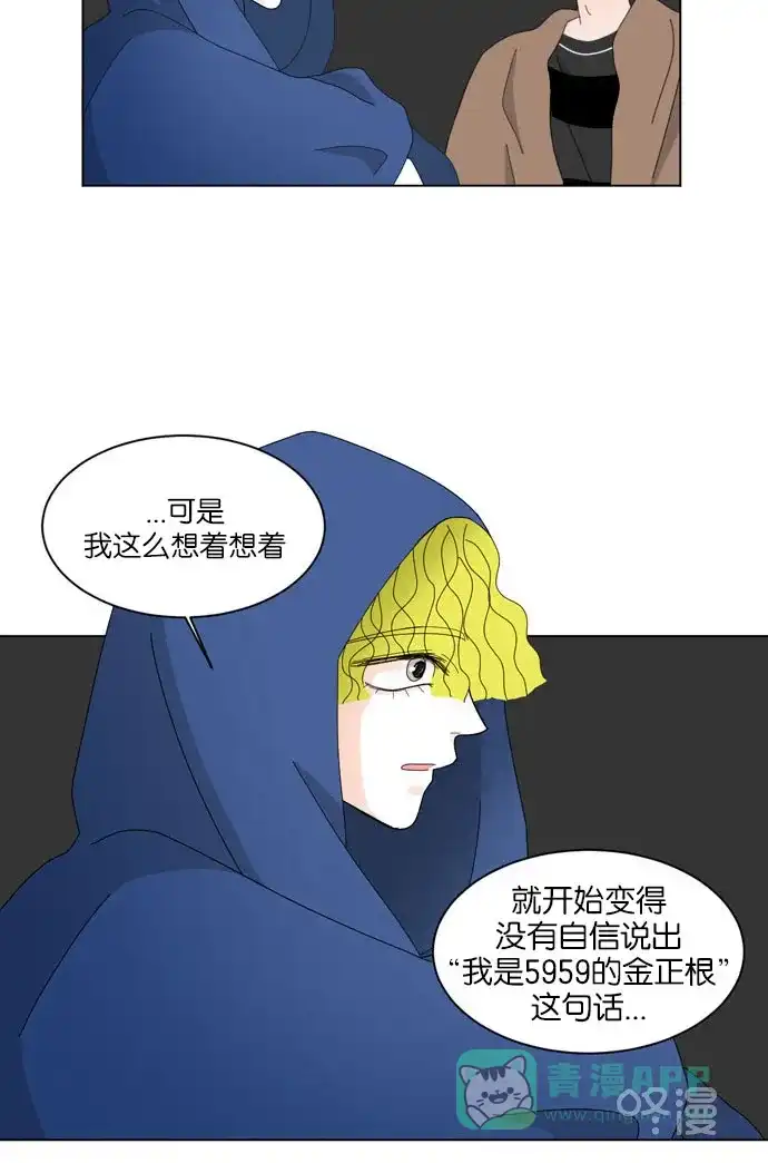 《指尖上的狂粉》第46话 第22页