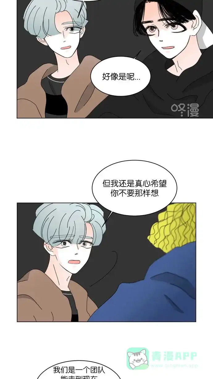 《指尖上的狂粉》第46话 第26页