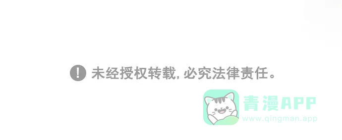 《指尖上的狂粉》第46话 第43页