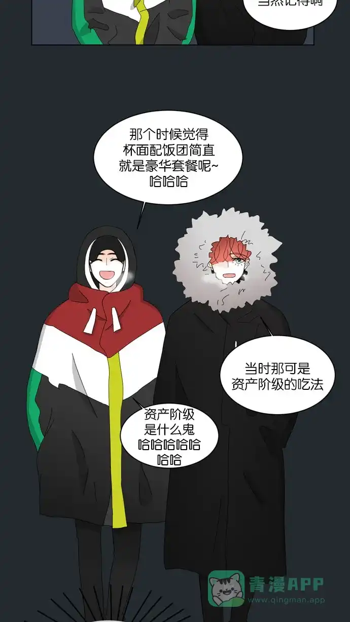 《指尖上的狂粉》第46话 第4页