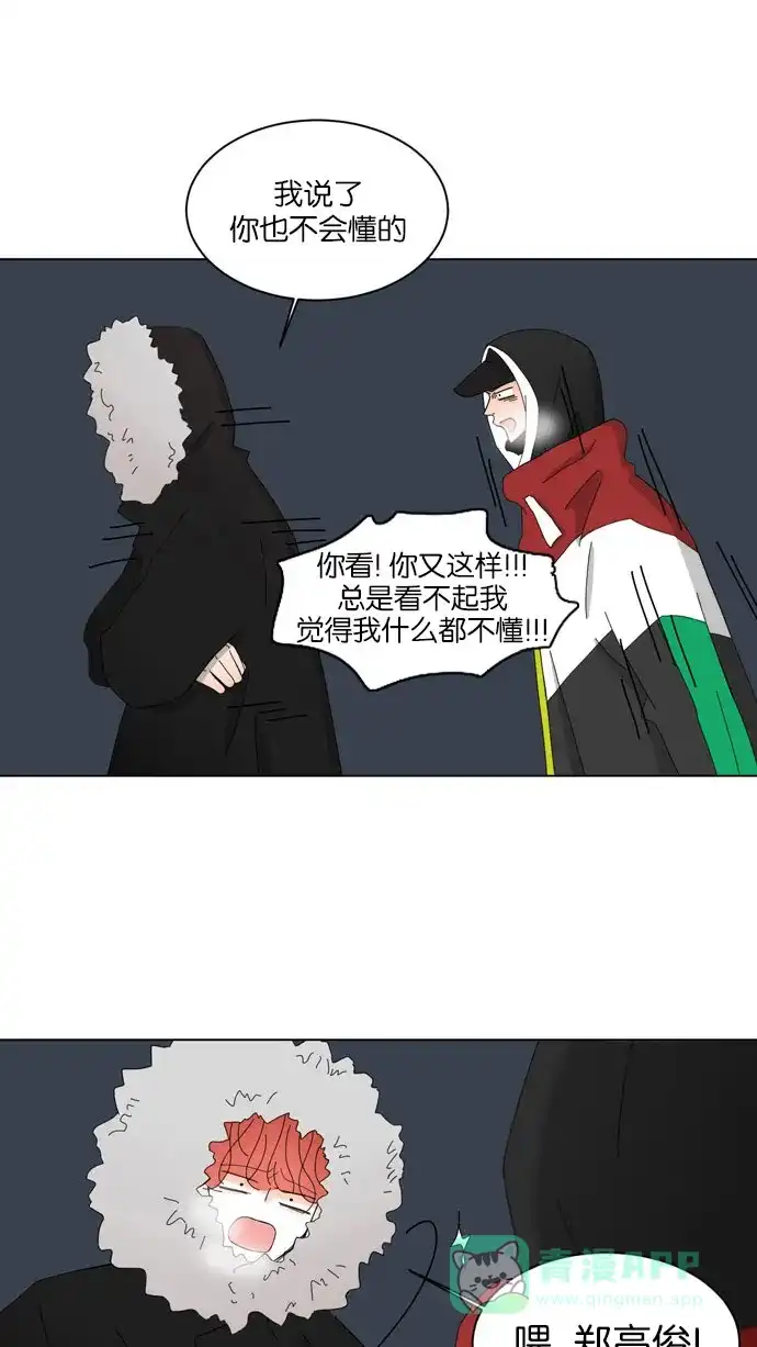 《指尖上的狂粉》第46话 第12页