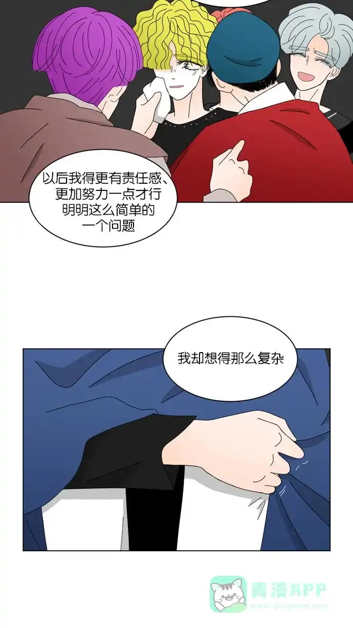 《指尖上的狂粉》第46话 第29页