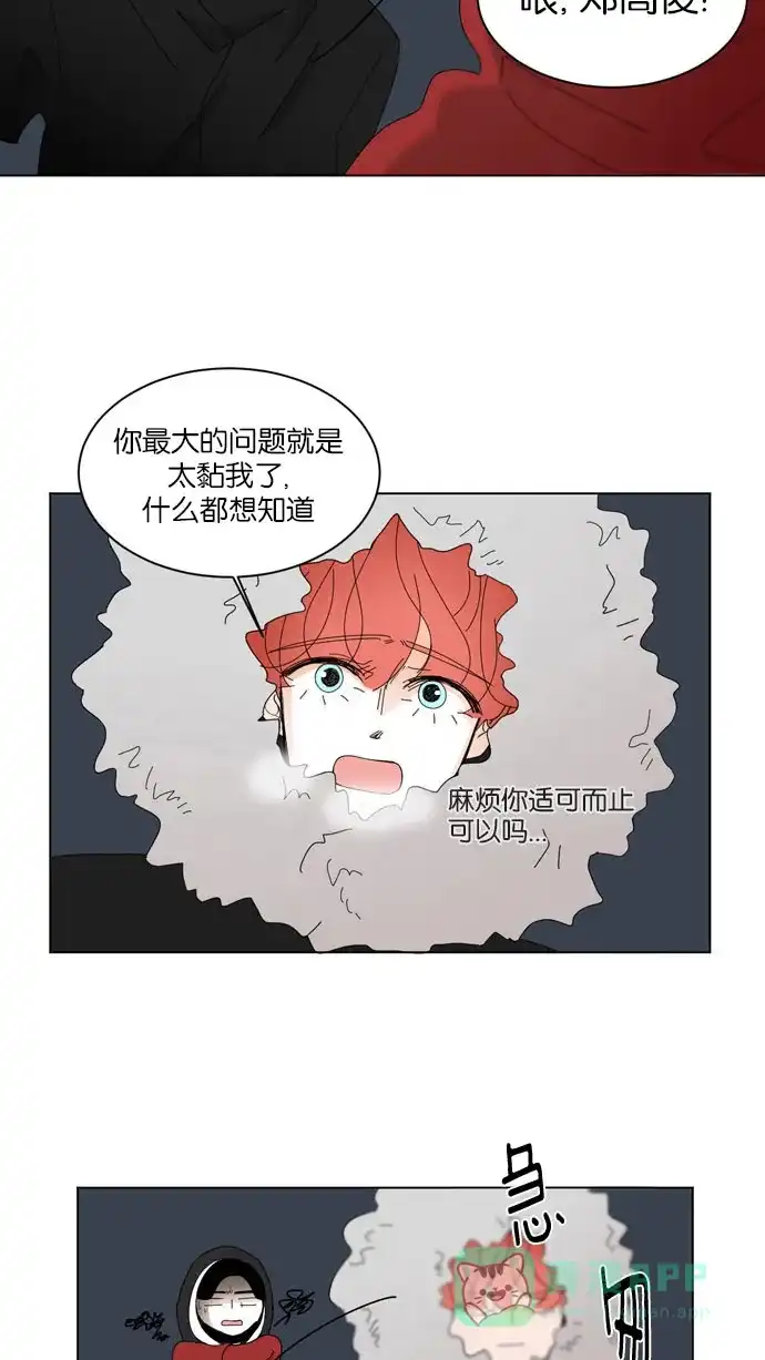 《指尖上的狂粉》第46话 第13页