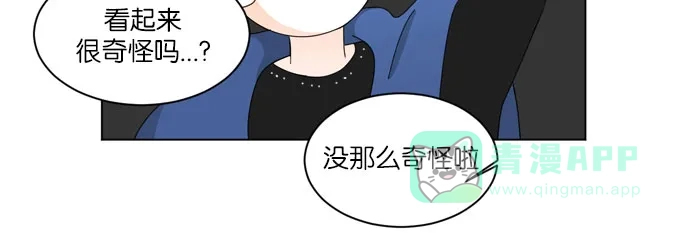 《指尖上的狂粉》第46话 第33页