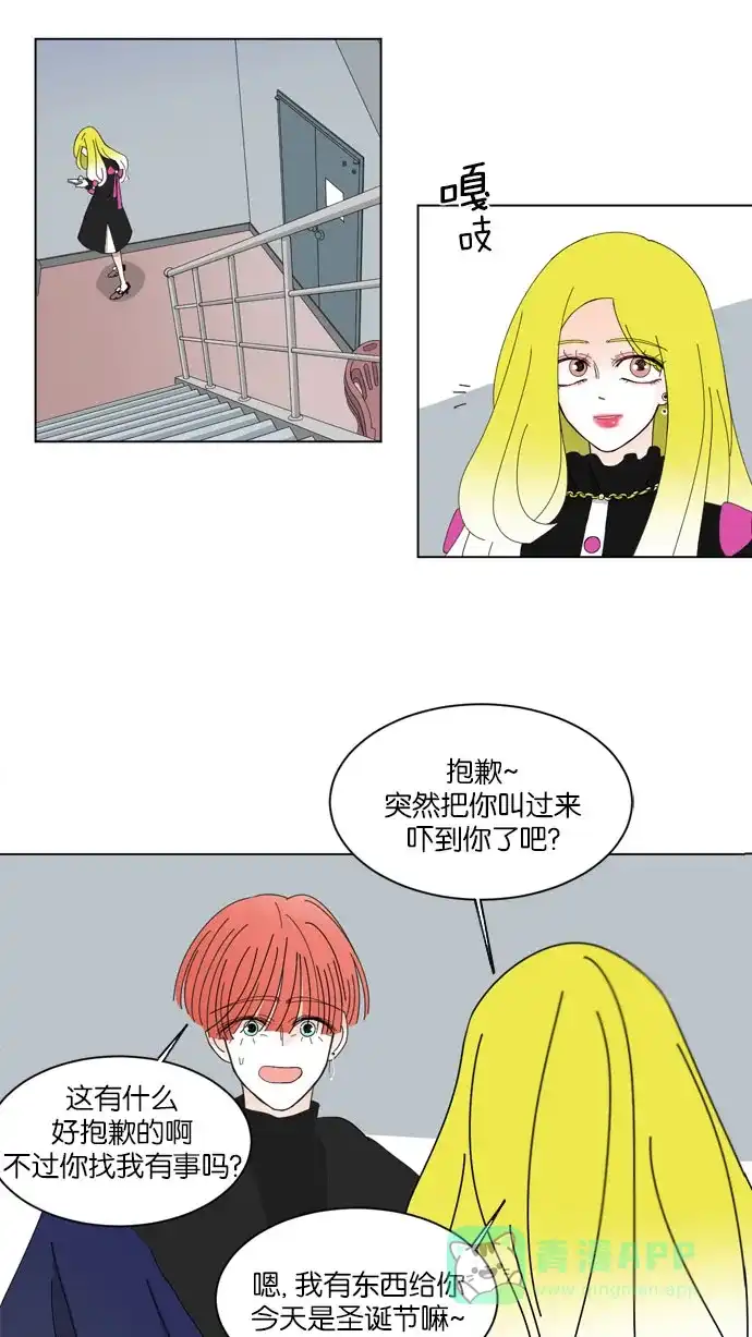 《指尖上的狂粉》第47话 第30页