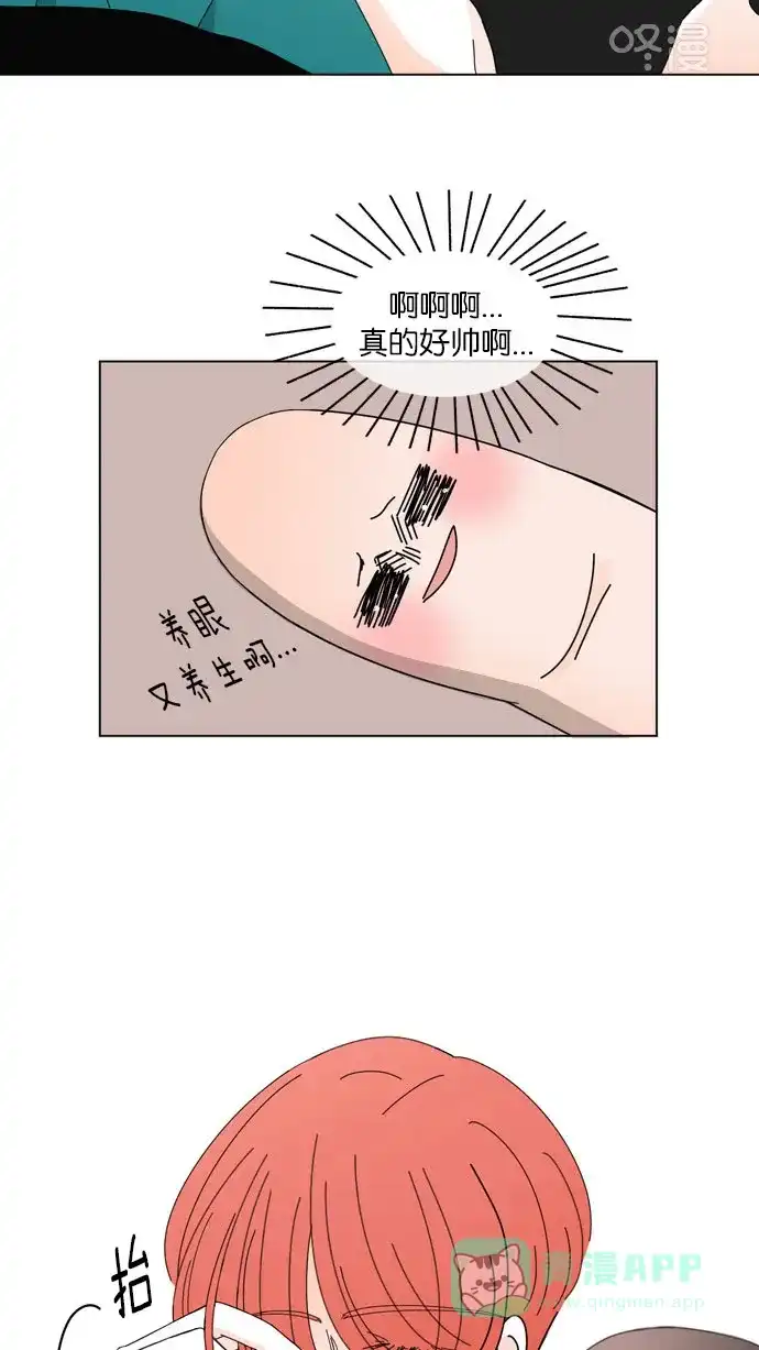 《指尖上的狂粉》第47话 第4页